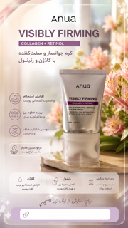 کرم گوآشا آنوا
